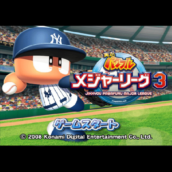 
                                      実況パワフルメジャーリーグ3｜
                                      コナミ｜                                      プレイステーション2 (PS2)                                      のゲーム画面