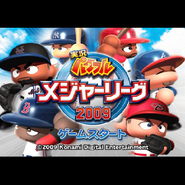 
                                      実況パワフルメジャーリーグ2009｜
                                      コナミ｜                                      プレイステーション2 (PS2)                                      のゲーム画面