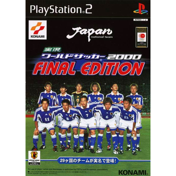 実況ワールドサッカー2000 ファイナルエディション