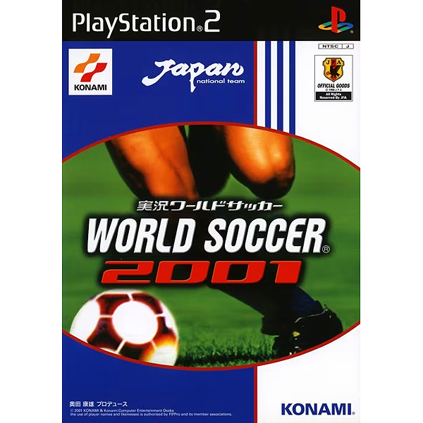 実況ワールドサッカー2001