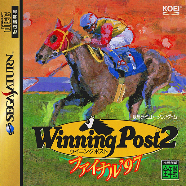 ウイニングポスト2 ファイナル'97｜セガサターン (SS)｜コーエー