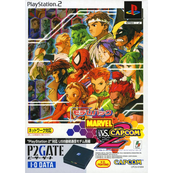 マーヴル VS カプコン2 ニューエイジ・オブ・ヒーローズ モデムパック