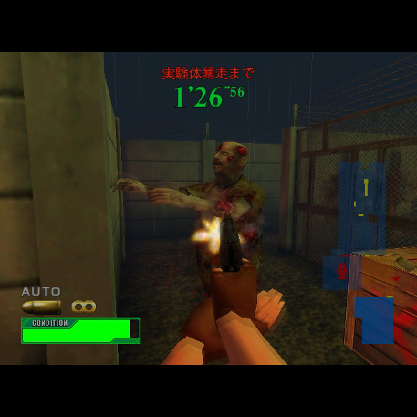 
                                      ガンサバイバー2 バイオハザード コード:ベロニカ｜
                                      カプコン｜                                      プレイステーション2 (PS2)                                      のゲーム画面