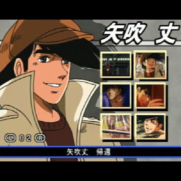 
                                      あしたのジョー2(ジ・アニメスーパーリミックス)｜
                                      カプコン｜                                      プレイステーション2 (PS2)                                      のゲーム画面