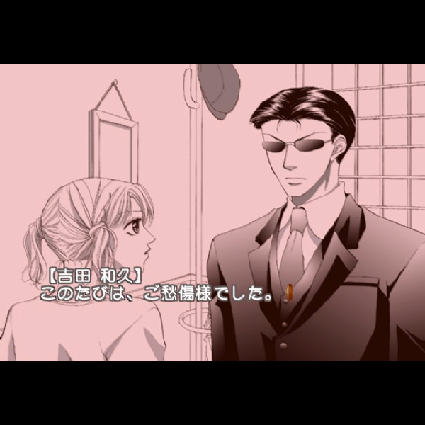 
                                      フルハウスキス｜
                                      カプコン｜                                      プレイステーション2 (PS2)                                      のゲーム画面