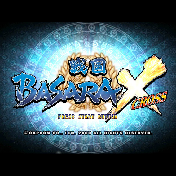 
                                      戦国BASARA X<クロス>｜
                                      カプコン｜                                      プレイステーション2 (PS2)                                      のゲーム画面