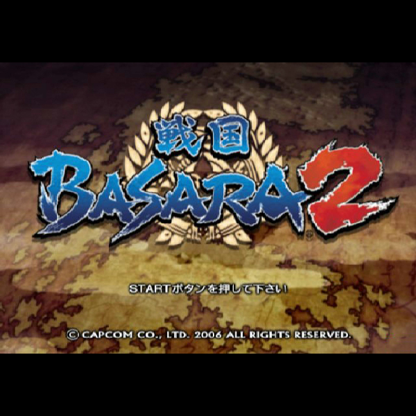 
                                      戦国BASARA2(カプコレ)｜
                                      カプコン｜                                      プレイステーション2 (PS2)                                      のゲーム画面