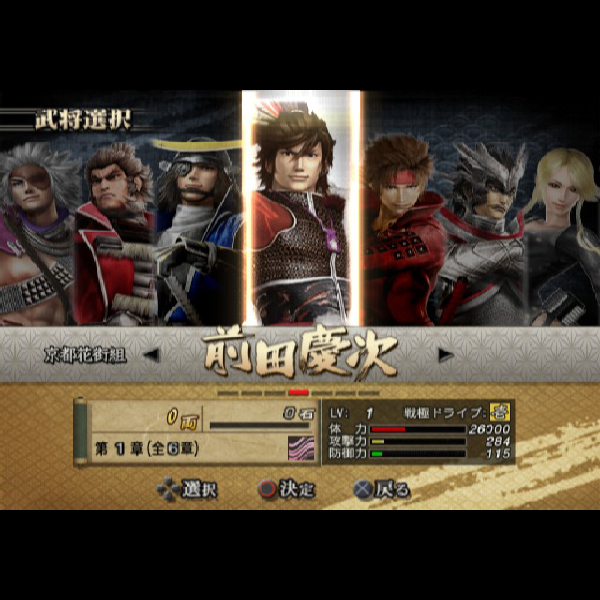 
                                      戦国BASARA2(カプコレ)｜
                                      カプコン｜                                      プレイステーション2 (PS2)                                      のゲーム画面