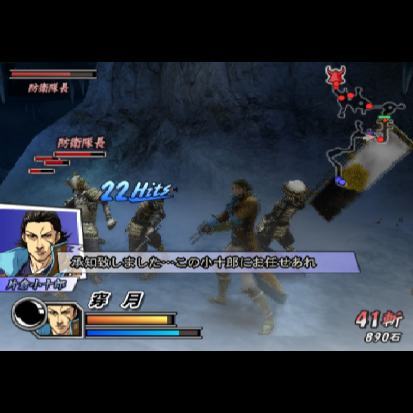 
                                      戦国BASARA2 英雄外伝<HEROES>｜
                                      カプコン｜                                      プレイステーション2 (PS2)                                      のゲーム画面