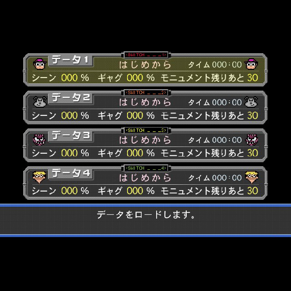 
                                      スイッチ｜
                                      セガ｜                                      プレイステーション2 (PS2)                                      のゲーム画面