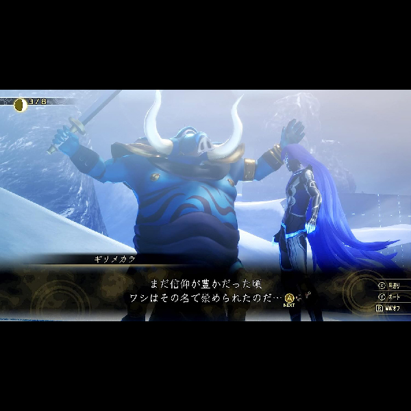 
                                      真・女神転生5｜
                                      アトラス｜                                      ニンテンドースイッチ (NS)                                      のゲーム画面