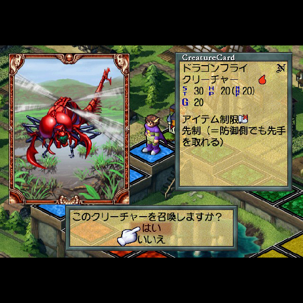 
                                      カルドセプト セカンド エキスパンション｜
                                      セガ｜                                      プレイステーション2 (PS2)                                      のゲーム画面