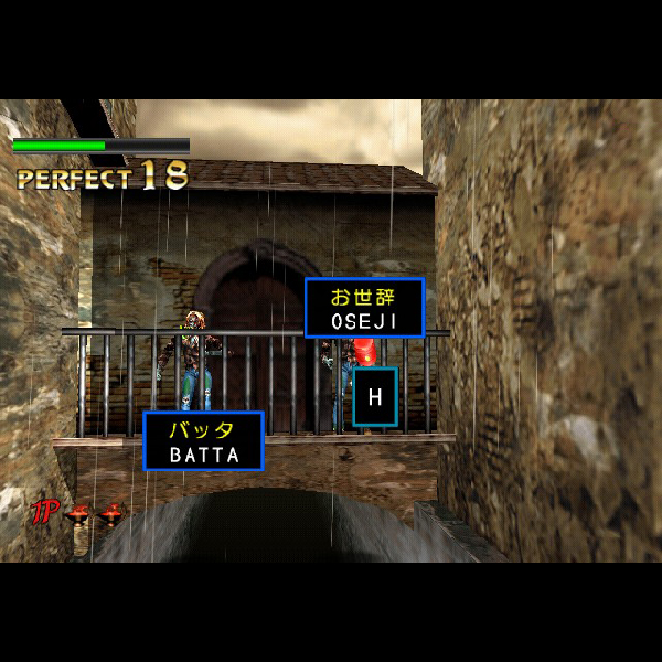 
                                      ザ・タイピング・オブ・ザ・デッド ゾンビパニック｜
                                      セガ｜                                      プレイステーション2 (PS2)                                      のゲーム画面