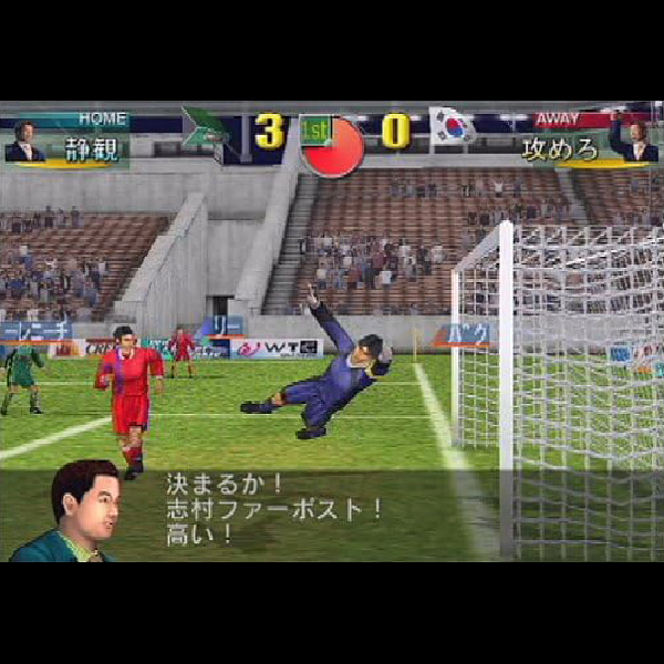 
                                      サカつく2002 Jリーグ プロサッカークラブをつくろう!｜
                                      セガ｜                                      プレイステーション2 (PS2)プレイステーション2 (PS2)                                      のゲーム画面