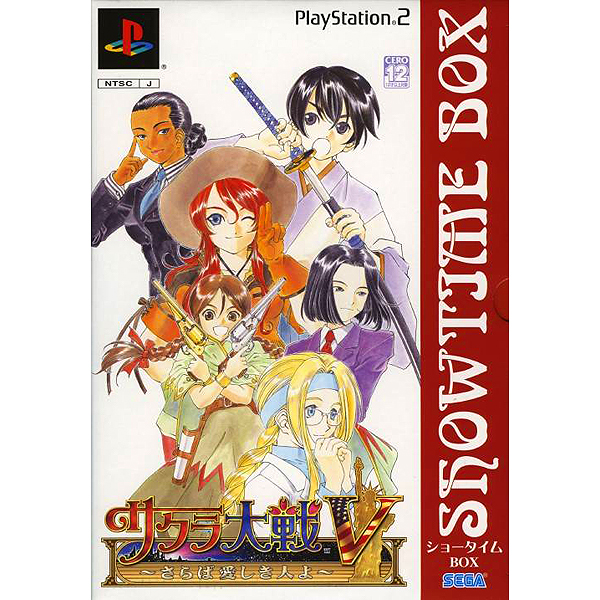 高質で安価 PS2版 サクラ大戦4作 限定版、特典版セット サクラ大戦5 高質で安価 PS2版 サクラ大戦4作 限定版、特典版セット サクラ大戦5