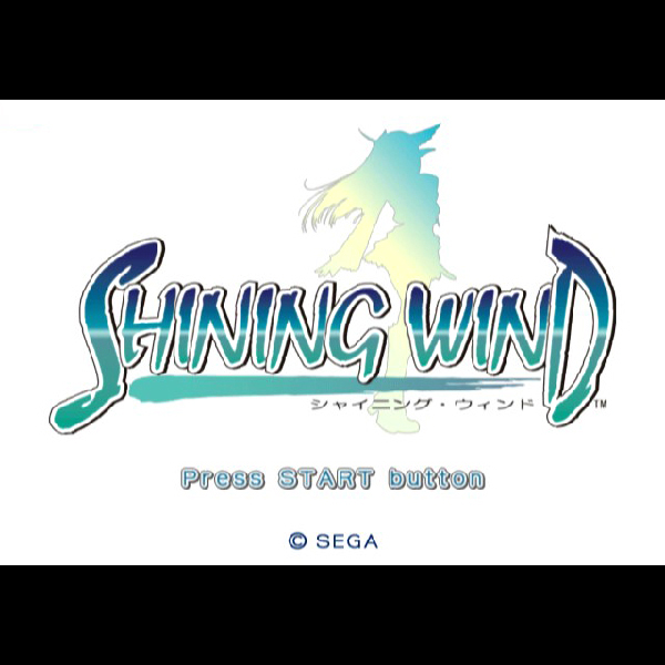 
                                      シャイニング・ウィンド(プレイステーション2・ザ・ベスト)｜
                                      セガ｜                                      プレイステーション2 (PS2)                                      のゲーム画面