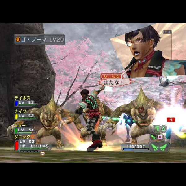 
                                      ファンタシースターユニバース イルミナスの野望｜
                                      セガ｜                                      プレイステーション2 (PS2)                                      のゲーム画面