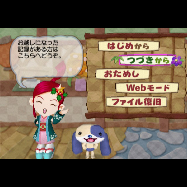 
                                      オンラインゲームズ 大ぐるぐる温泉｜
                                      セガ｜                                      プレイステーション2 (PS2)                                      のゲーム画面