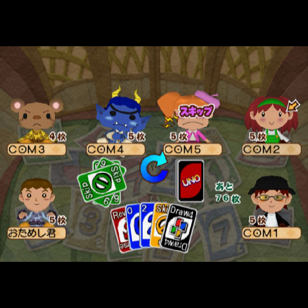 
                                      オンラインゲームズ 大ぐるぐる温泉｜
                                      セガ｜                                      プレイステーション2 (PS2)                                      のゲーム画面