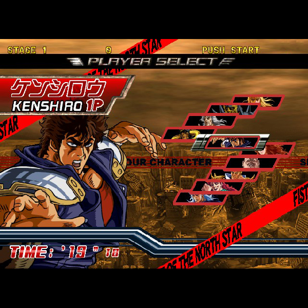
                                      北斗の拳 審判の双蒼星 拳豪列伝｜
                                      セガ｜                                      プレイステーション2 (PS2)                                      のゲーム画面