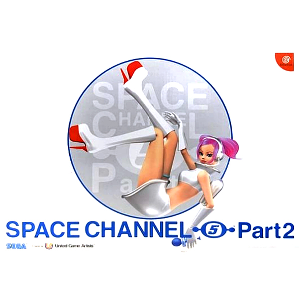スペースチャンネル5 Part2 初回限定版 (ドリームキャストダイレクト専売版)のパッケージ