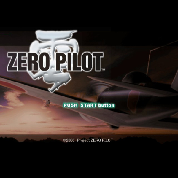 
                                      ゼロ・パイロット 孤空の奇蹟｜
                                      サミー｜                                      プレイステーション2 (PS2)                                      のゲーム画面