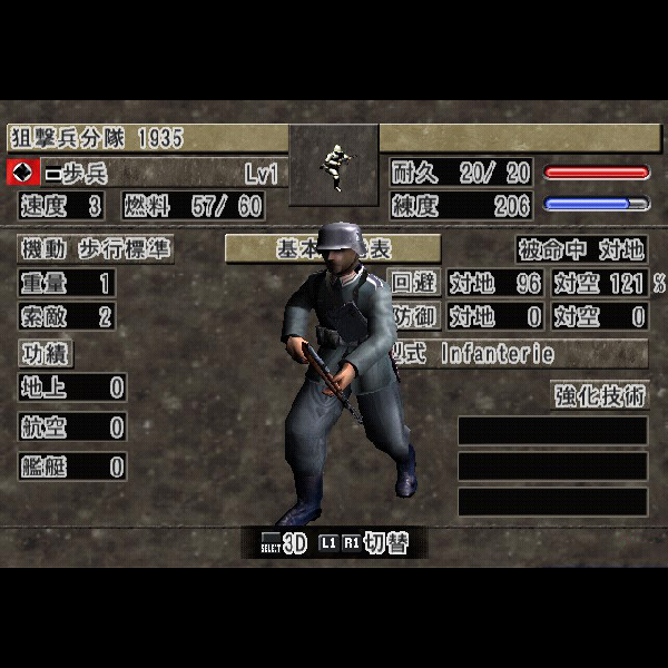 
                                      スタンダード大戦略 電撃戦｜
                                      サミー｜                                      プレイステーション2 (PS2)                                      のゲーム画面