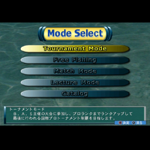 
                                      バスランディング3｜
                                      サミー｜                                      プレイステーション2 (PS2)                                      のゲーム画面