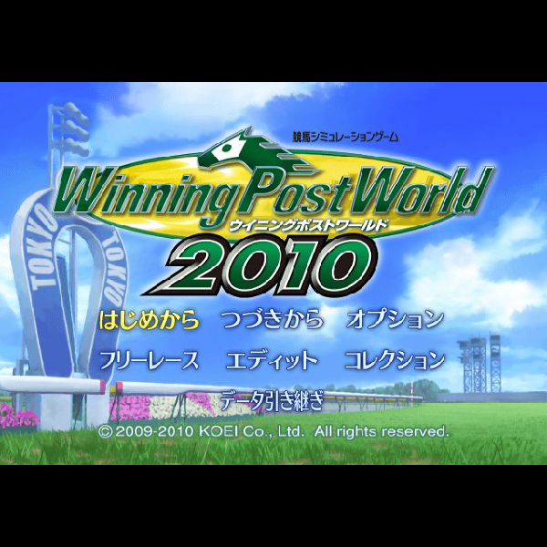 
                                      ウイニングポストワールド2010｜
                                      コーエー｜                                      プレイステーション2 (PS2)プレイステーション2 (PS2)                                      のゲーム画面