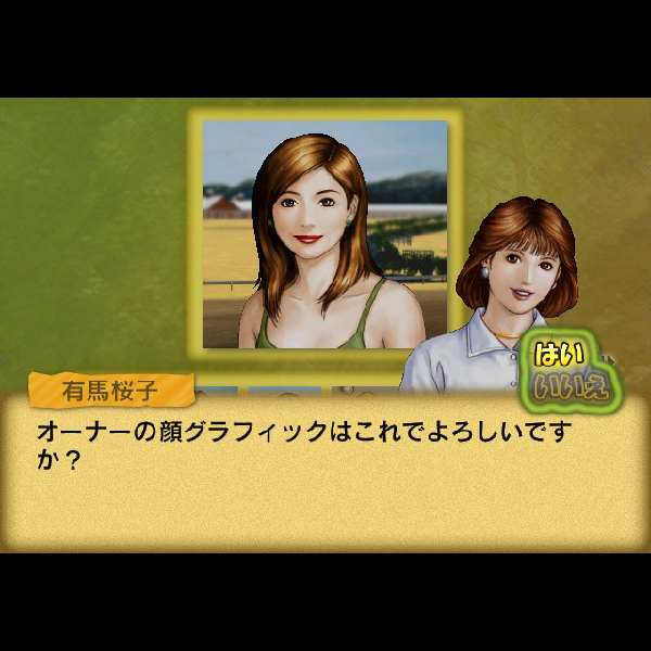 
                                      ウイニングポスト5｜
                                      コーエー｜                                      プレイステーション2 (PS2)                                      のゲーム画面