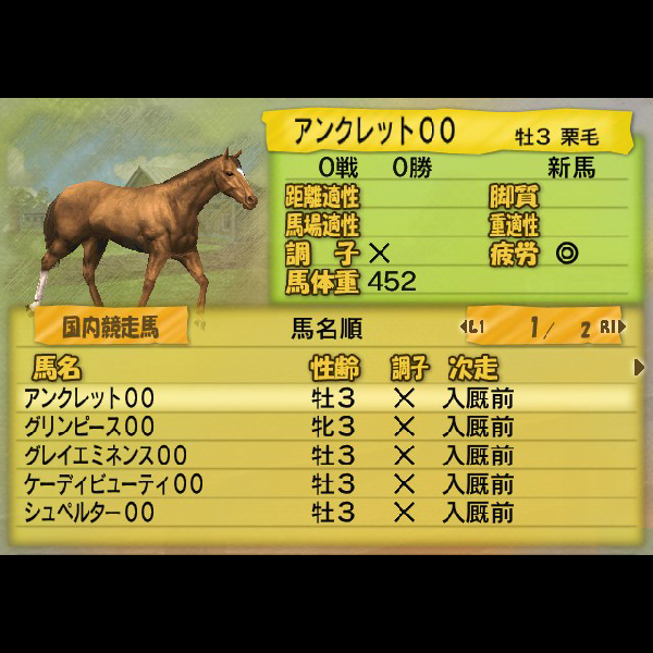 
                                      ウイニングポスト5(コーエー・ザ・ベスト)｜
                                      コーエー｜                                      プレイステーション2 (PS2)                                      のゲーム画面