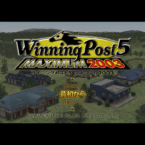 
                                      ウイニングポスト5 マキシマム2003｜
                                      コーエー｜                                      プレイステーション2 (PS2)                                      のゲーム画面