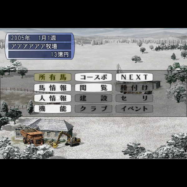 
                                      ウイニングポスト6｜
                                      コーエー｜                                      プレイステーション2 (PS2)                                      のゲーム画面