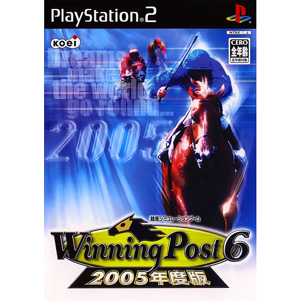 ウイニングポスト6 2005年度版
