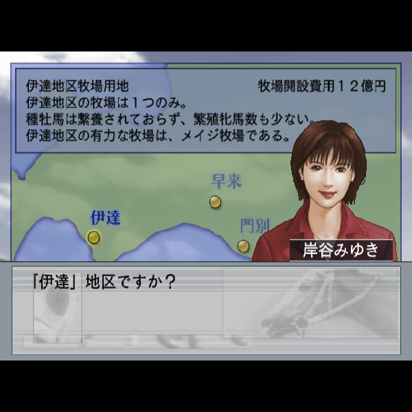 
                                      ウイニングポスト6 マキシマム2004｜
                                      コーエー｜                                      プレイステーション2 (PS2)                                      のゲーム画面