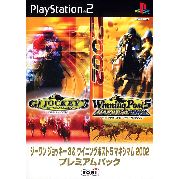 ジーワンジョッキー3 & ウイニングポスト5 マキシマム2002 プレミアムパック