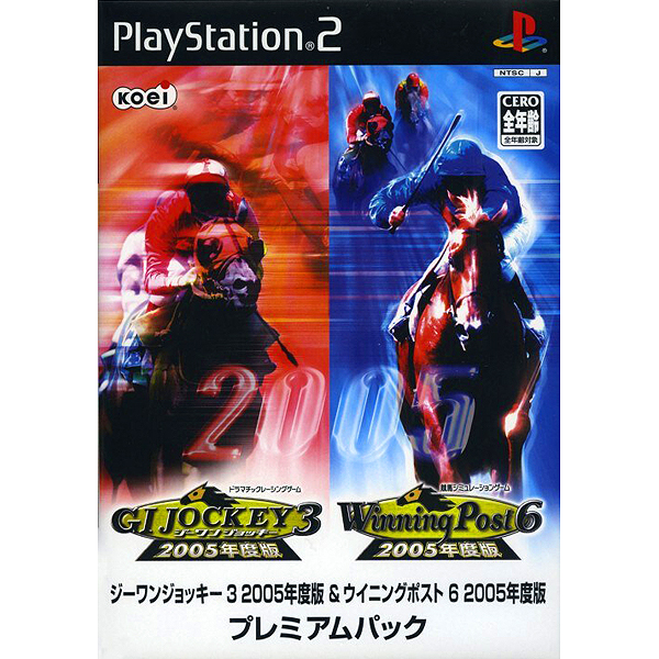 ジーワンジョッキー3 2005年版 & ウイニングポスト6 2005年度版 プレミアムパック