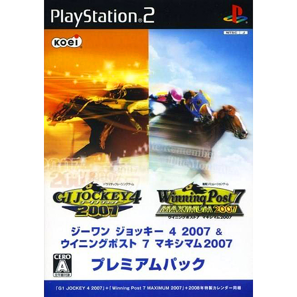 ジーワンジョッキー4 2007 & ウイニングポスト7 マキシマム2007 プレミアムパック