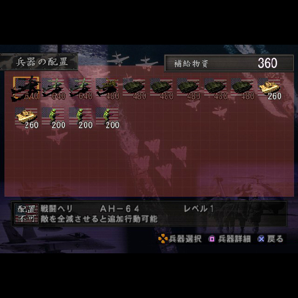 
                                      凱歌の号砲 エアランドフォース｜
                                      コーエー｜                                      プレイステーション2 (PS2)                                      のゲーム画面
