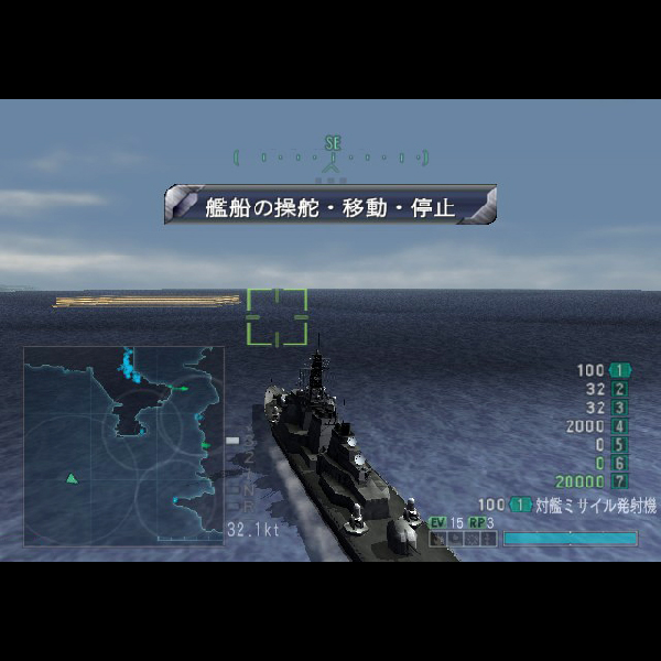 
                                      亡国のイージス2035 ウォーシップガンナー｜
                                      コーエー｜                                      プレイステーション2 (PS2)プレイステーション2 (PS2)                                      のゲーム画面