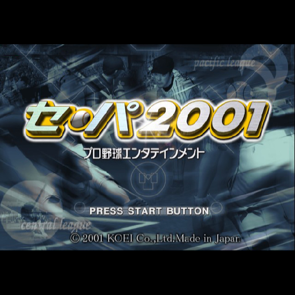 
                                      セ・パ2001｜
                                      コーエー｜                                      プレイステーション2 (PS2)                                      のゲーム画面