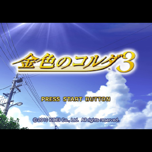 
                                      金色のコルダ3｜
                                      コーエー｜                                      プレイステーション2 (PS2)                                      のゲーム画面