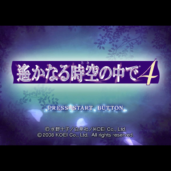 
                                      遙かなる時空の中で4(コーエーテクモ・ザ・ベスト)｜
                                      コーエーテクモ｜                                      プレイステーション2 (PS2)                                      のゲーム画面