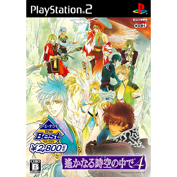 遙かなる時空の中で4(コーエーテクモ・ザ・ベスト)
