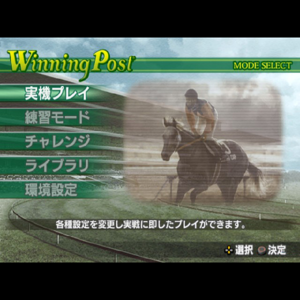 
                                      パチスロ ウイニングポスト コントローラセット｜
                                      コーエー｜                                      プレイステーション2 (PS2)                                      のゲーム画面