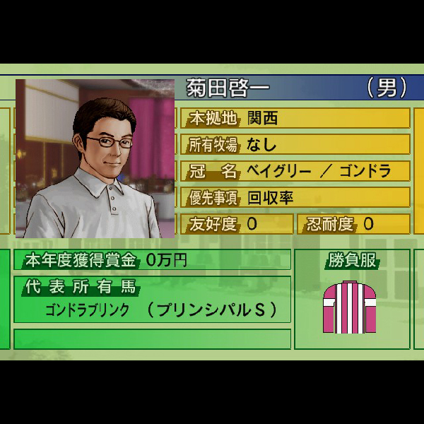 
                                      ホースブレーカー(コーエー定番シリーズ)｜
                                      コーエー｜                                      プレイステーション2 (PS2)                                      のゲーム画面