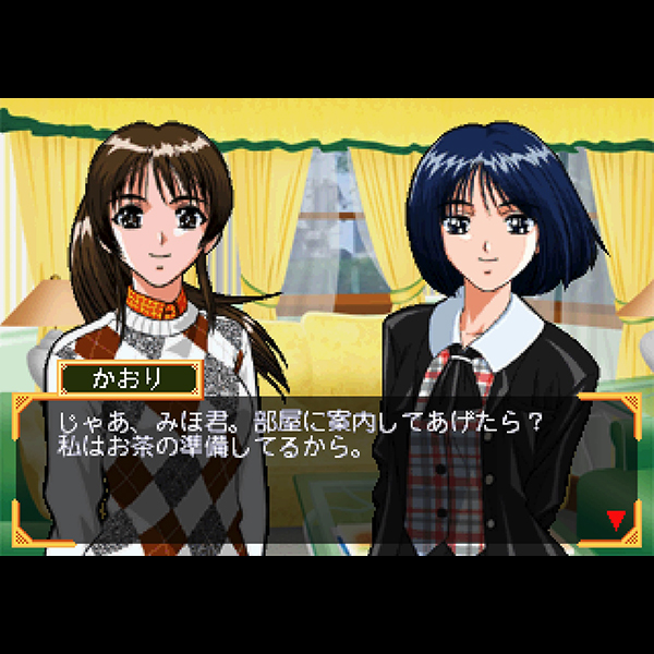 絶対的な信頼 ルームメイトW (SS)｜データム ふたり｜セガサターン 記録メディア