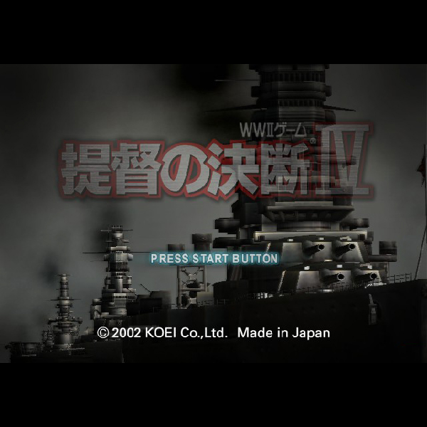 
                                      提督の決断4｜
                                      コーエー｜                                      プレイステーション2 (PS2)                                      のゲーム画面