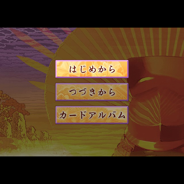 
                                      太閤立志伝4｜
                                      コーエー｜                                      プレイステーション2 (PS2)プレイステーション2 (PS2)                                      のゲーム画面