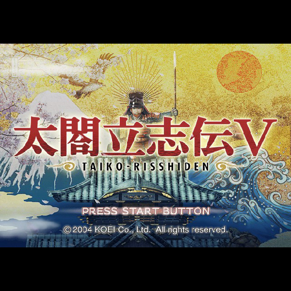 
                                      太閤立志伝5｜
                                      コーエー｜                                      プレイステーション2 (PS2)プレイステーション2 (PS2)                                      のゲーム画面